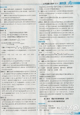 2018版同步導(dǎo)學(xué)案課時練生物人教版必修2參考答案