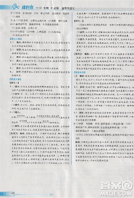 2018版同步導(dǎo)學(xué)案課時練生物人教版必修2參考答案