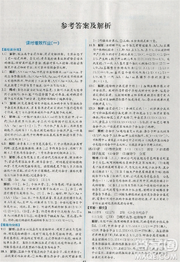 2018版同步導(dǎo)學(xué)案課時練生物人教版必修2參考答案