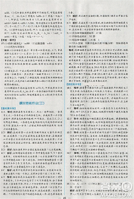 2018版同步導(dǎo)學(xué)案課時練生物人教版必修2參考答案