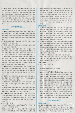 2018版同步導(dǎo)學(xué)案課時練生物人教版必修2參考答案