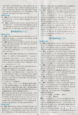 2018版同步導(dǎo)學(xué)案課時練生物人教版必修2參考答案