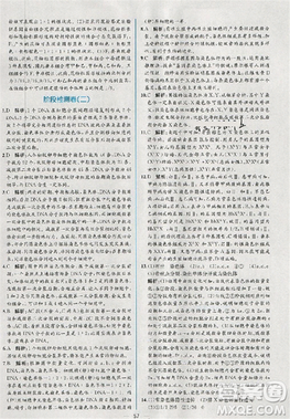 2018版同步導(dǎo)學(xué)案課時練生物人教版必修2參考答案
