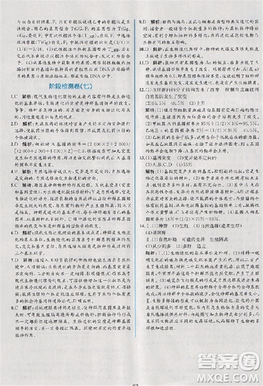 2018版同步導(dǎo)學(xué)案課時練生物人教版必修2參考答案