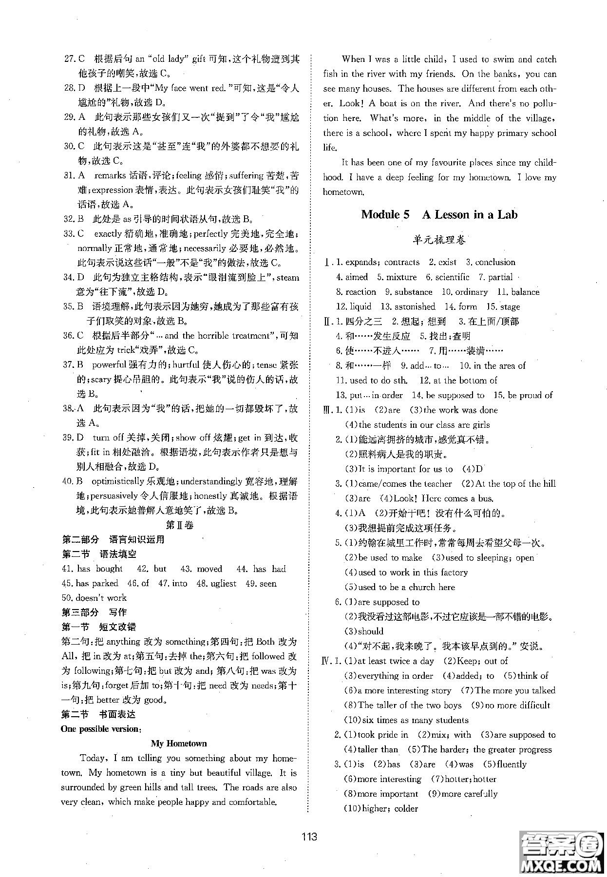2018新版新課標單元測試卷高中英語必修1外研版參考答案