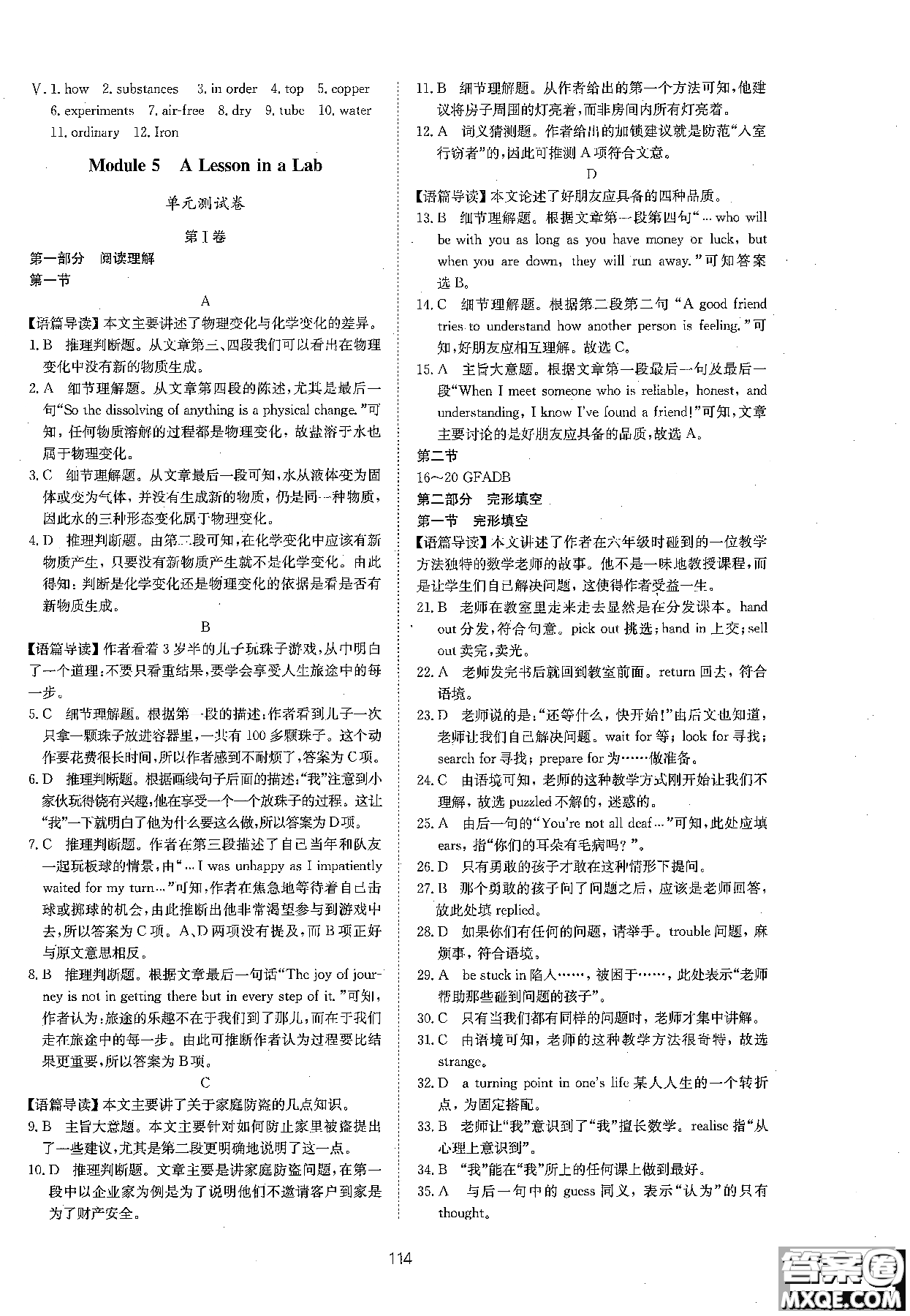 2018新版新課標單元測試卷高中英語必修1外研版參考答案