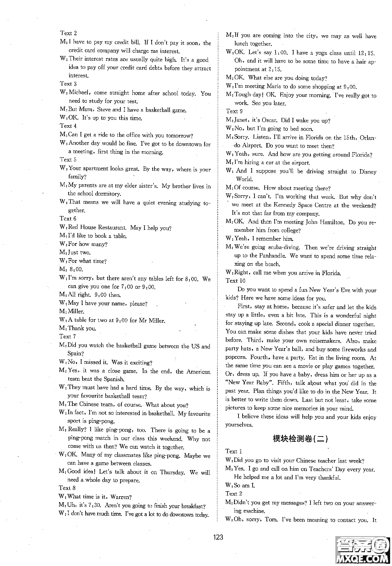 2018新版新課標單元測試卷高中英語必修1外研版參考答案