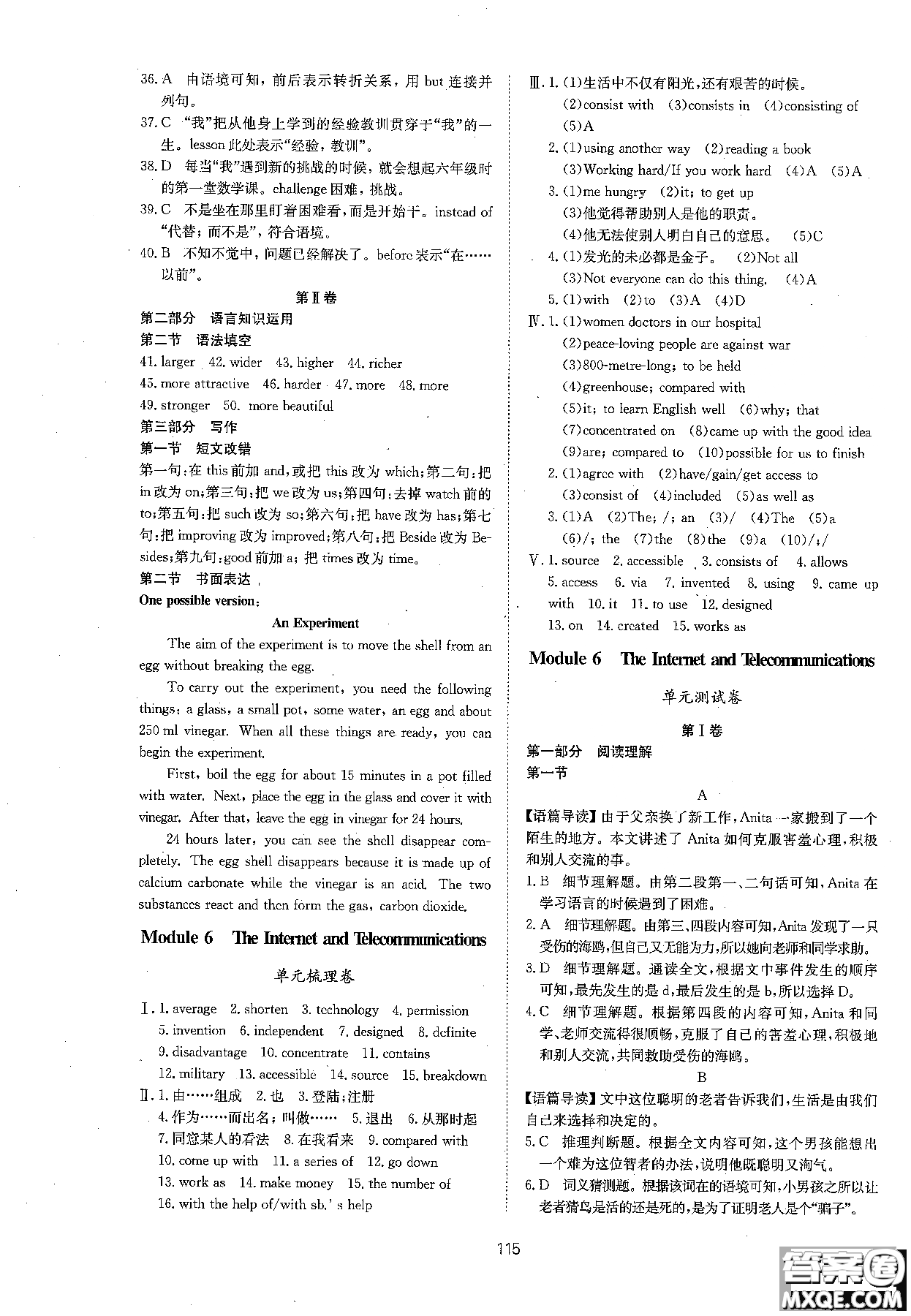 2018新版新課標單元測試卷高中英語必修1外研版參考答案