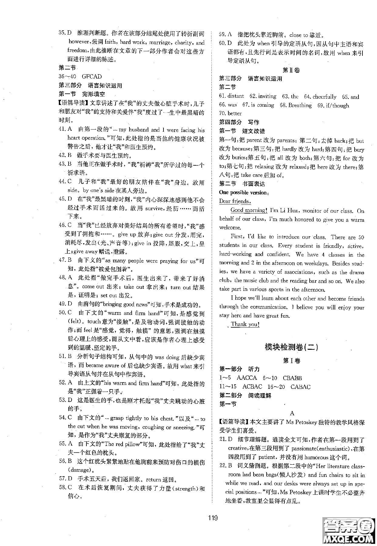 2018新版新課標單元測試卷高中英語必修1外研版參考答案