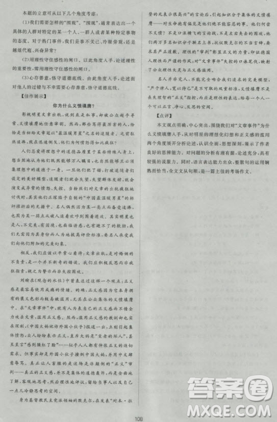 2018版新課標(biāo)單元測試卷高中語文必修2人教版參考答案