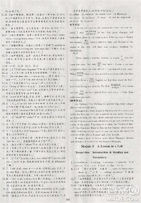 2018資源與評價英語必修1外研版參考答案