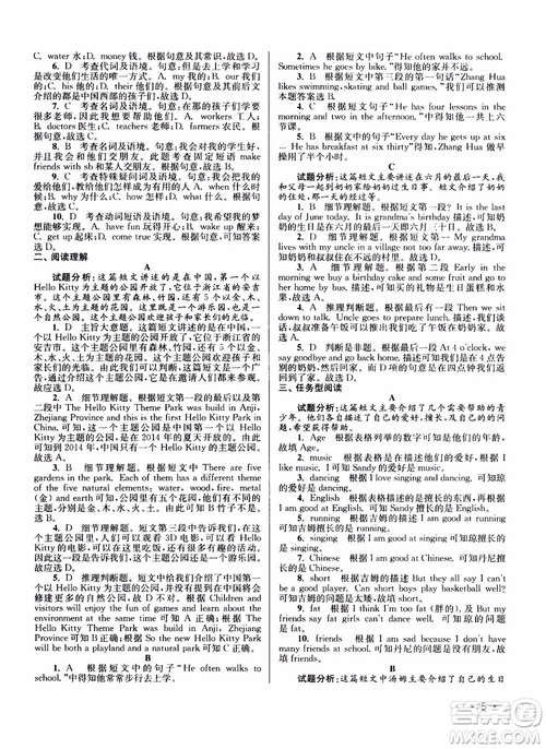 百分百英語閱讀組合訓(xùn)練七年級上冊2018江蘇專版參考答案