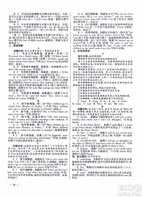 百分百英語閱讀組合訓(xùn)練七年級上冊2018江蘇專版參考答案