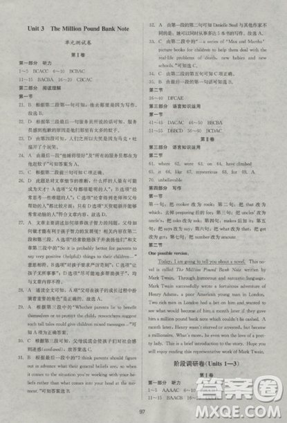 2018新課標單元測試卷人教版高中英語必修3參考答案