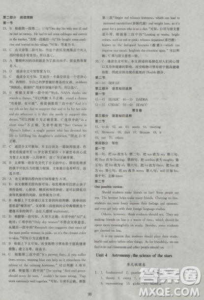 2018新課標單元測試卷人教版高中英語必修3參考答案