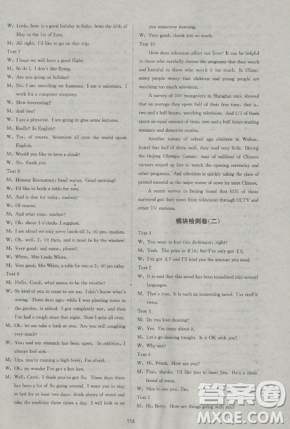 2018新課標單元測試卷人教版高中英語必修3參考答案