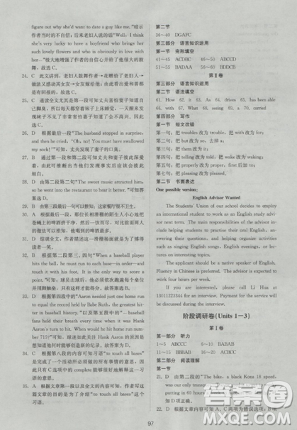2018新課標(biāo)單元測(cè)試卷人教版高中英語(yǔ)必修4參考答案