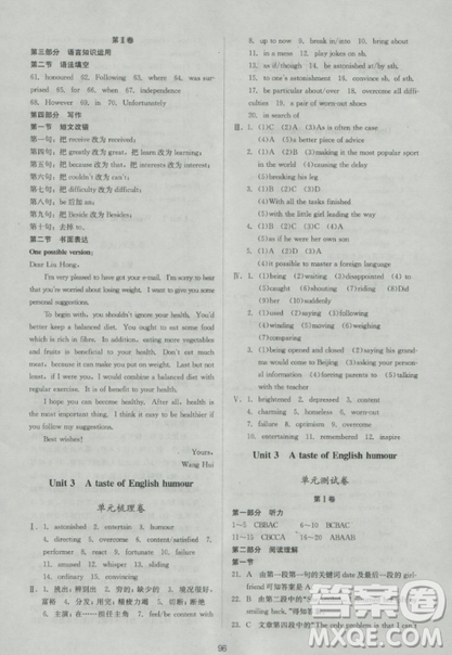 2018新課標(biāo)單元測(cè)試卷人教版高中英語(yǔ)必修4參考答案