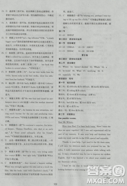 2018新課標(biāo)單元測(cè)試卷人教版高中英語(yǔ)必修4參考答案