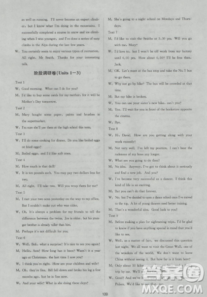 2018新課標(biāo)單元測(cè)試卷人教版高中英語(yǔ)必修4參考答案