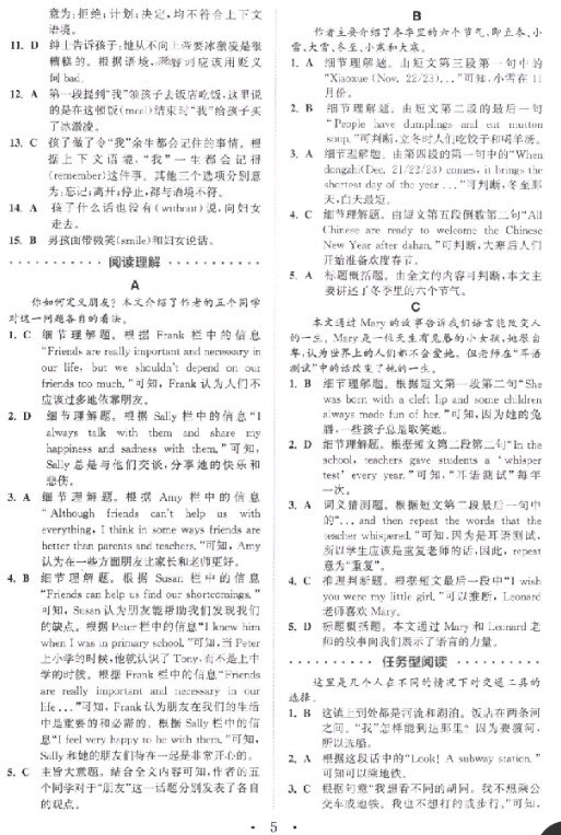9787539553153組合訓練初中英語閱讀8年級上浙江專版參考答案