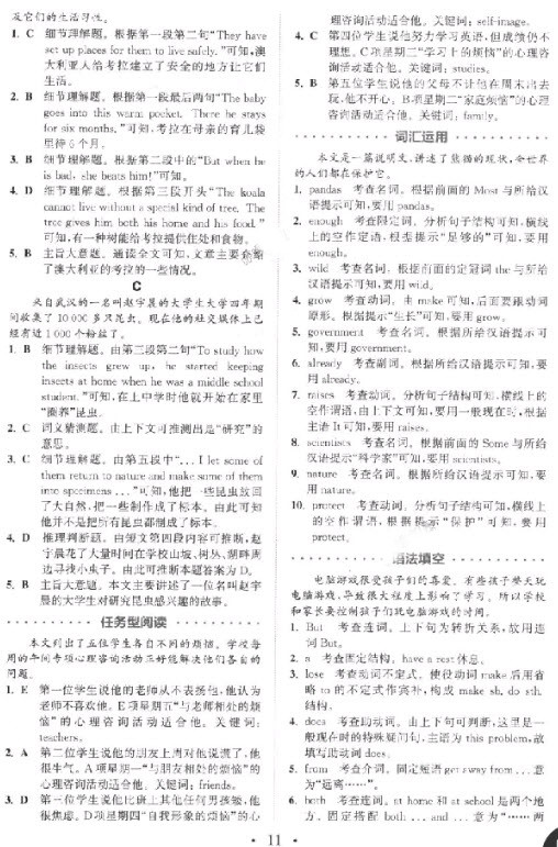 9787539553153組合訓練初中英語閱讀8年級上浙江專版參考答案