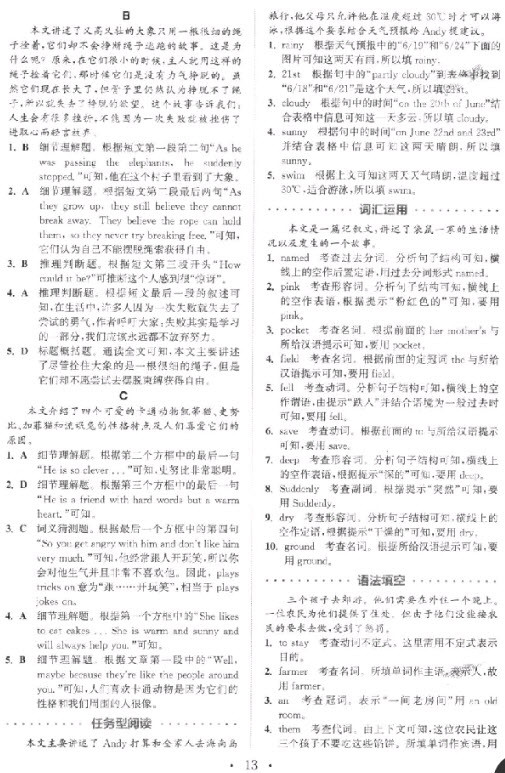 9787539553153組合訓練初中英語閱讀8年級上浙江專版參考答案