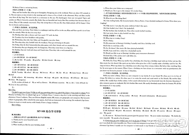 2018南方新課堂金牌學(xué)案七年級(jí)英語(yǔ)上冊(cè)人教版參考答案