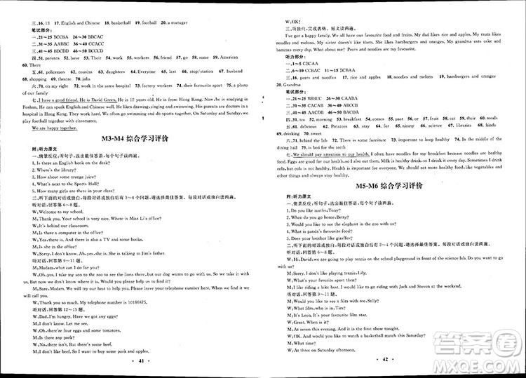 2018南方新課堂金牌學(xué)案七年級(jí)英語(yǔ)上冊(cè)人教版參考答案