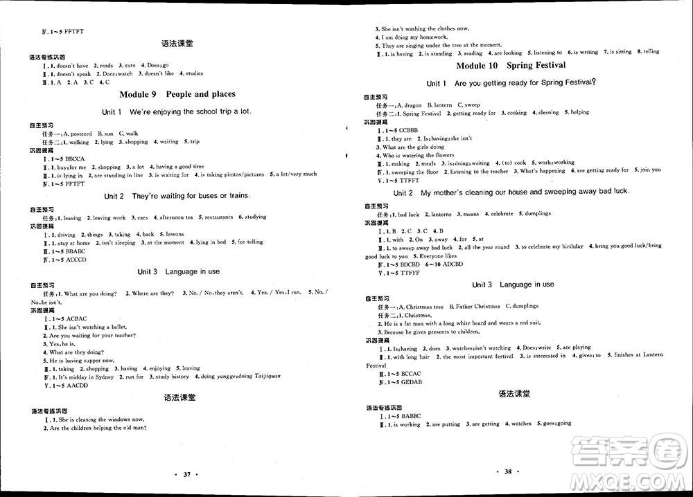 2018南方新課堂金牌學(xué)案七年級(jí)英語(yǔ)上冊(cè)人教版參考答案