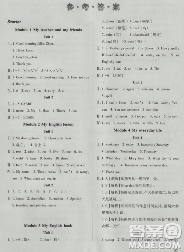 2018秋學(xué)習(xí)質(zhì)量監(jiān)測英語外研版七年級上冊參考答案