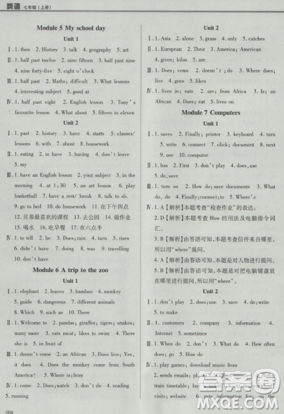 2018秋學(xué)習(xí)質(zhì)量監(jiān)測英語外研版七年級上冊參考答案