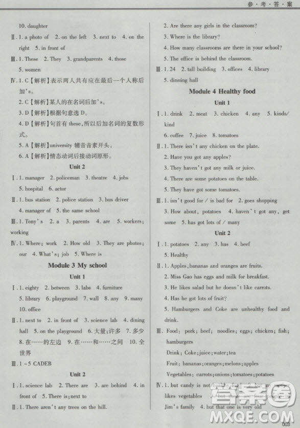 2018秋學(xué)習(xí)質(zhì)量監(jiān)測英語外研版七年級上冊參考答案