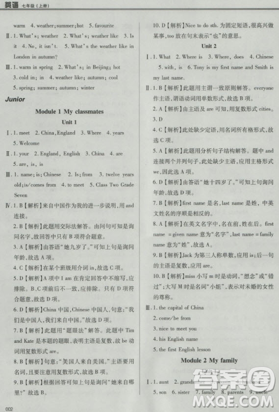 2018秋學(xué)習(xí)質(zhì)量監(jiān)測英語外研版七年級上冊參考答案