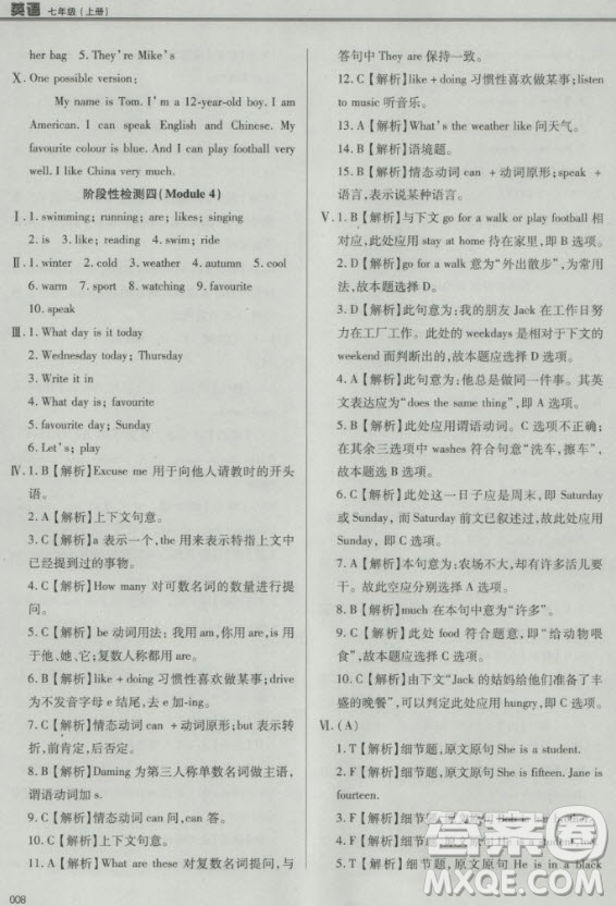 2018秋學(xué)習(xí)質(zhì)量監(jiān)測英語外研版七年級上冊參考答案