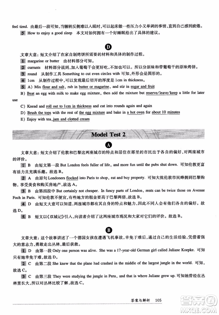 2018年全新英語(yǔ)閱讀中考閱讀理解答案