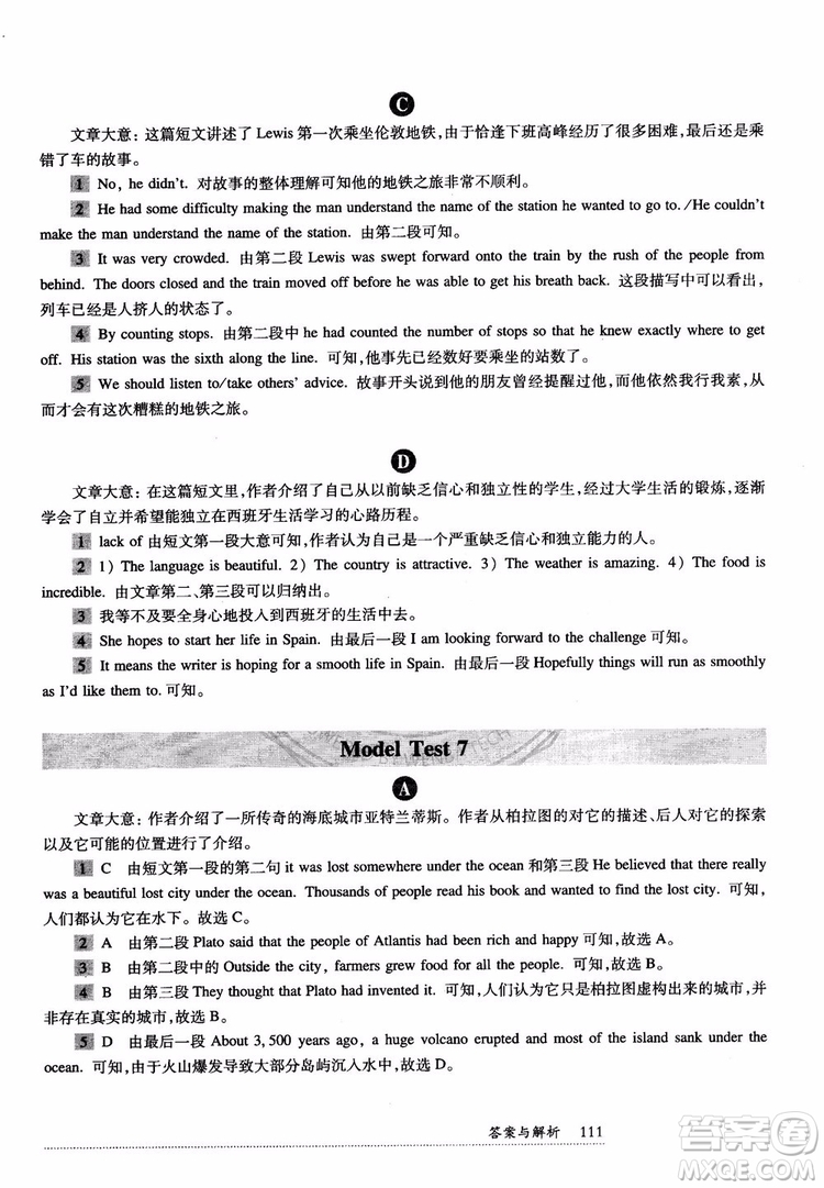 2018年全新英語(yǔ)閱讀中考閱讀理解答案