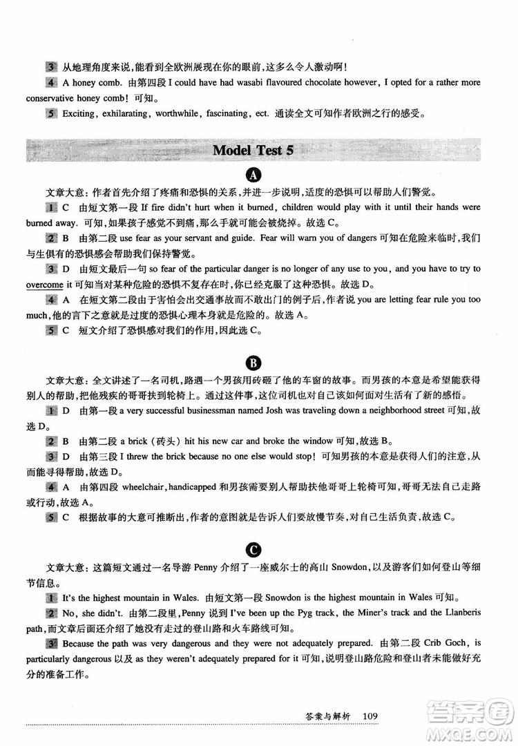 2018年全新英語(yǔ)閱讀中考閱讀理解答案