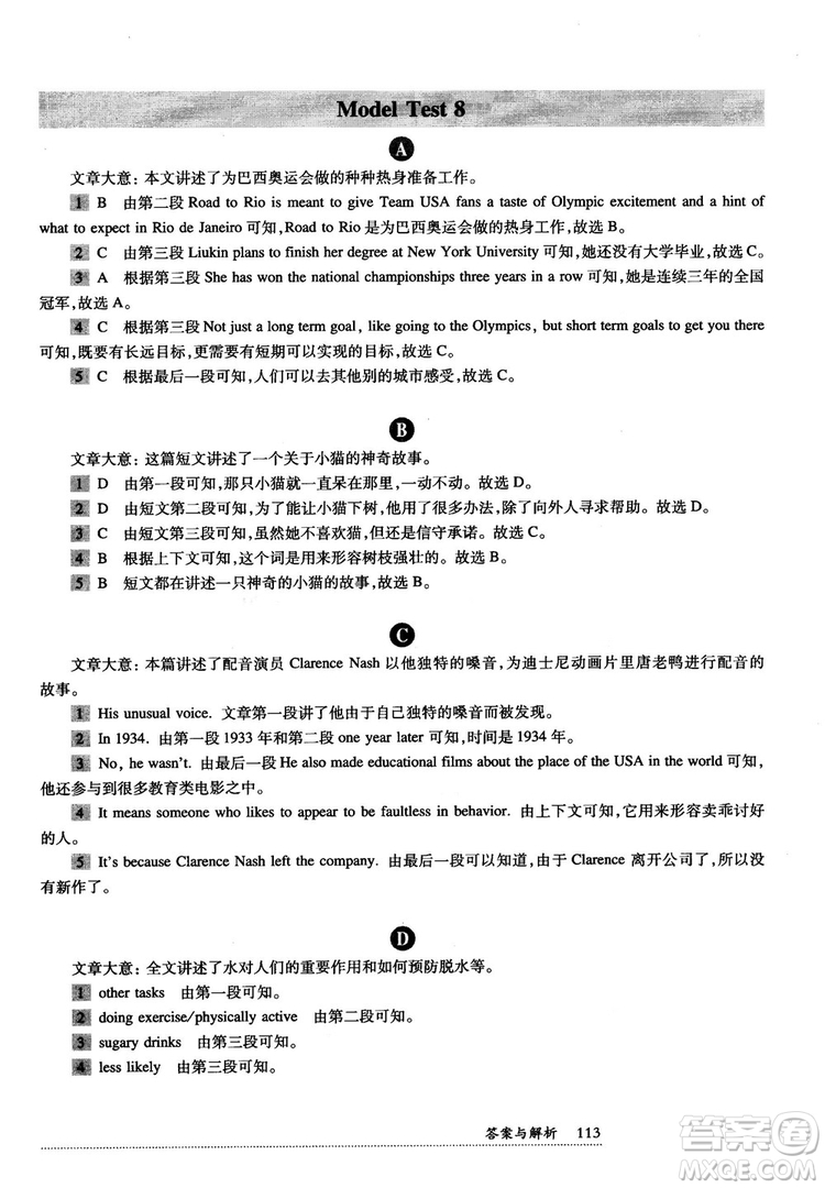 2018年全新英語(yǔ)閱讀中考閱讀理解答案