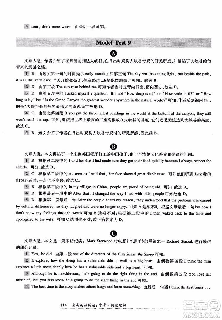 2018年全新英語(yǔ)閱讀中考閱讀理解答案