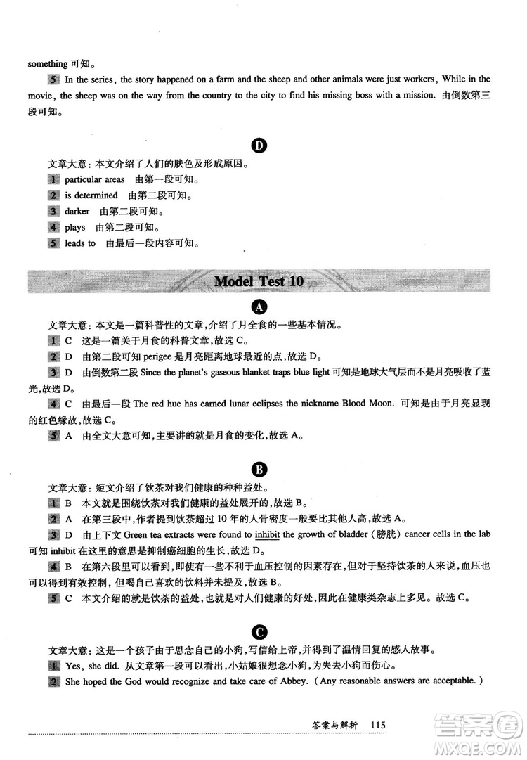 2018年全新英語(yǔ)閱讀中考閱讀理解答案
