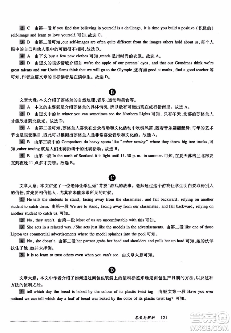 2018年全新英語(yǔ)閱讀中考閱讀理解答案
