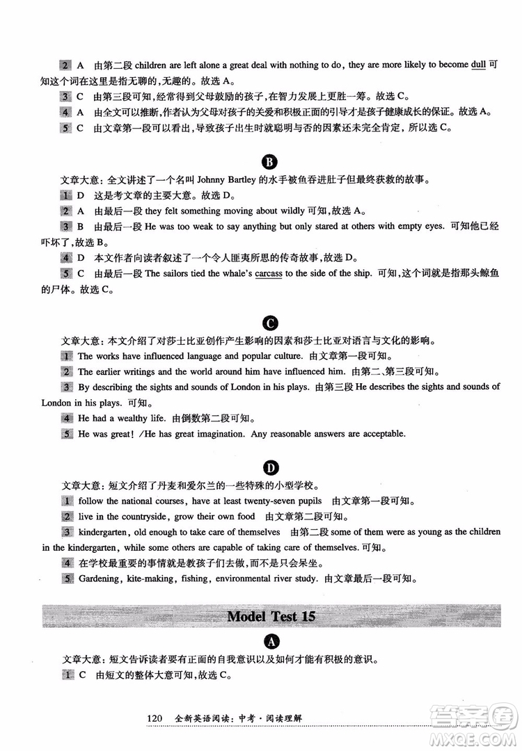 2018年全新英語(yǔ)閱讀中考閱讀理解答案