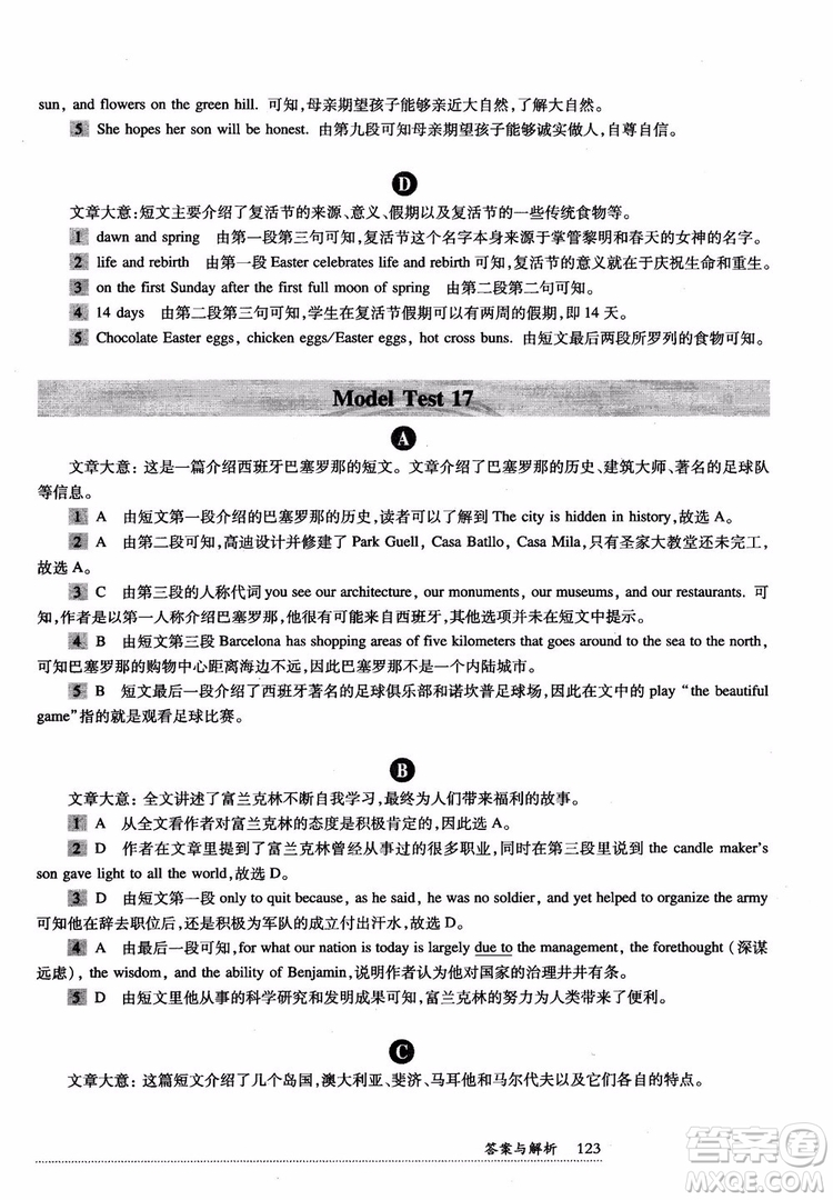 2018年全新英語(yǔ)閱讀中考閱讀理解答案