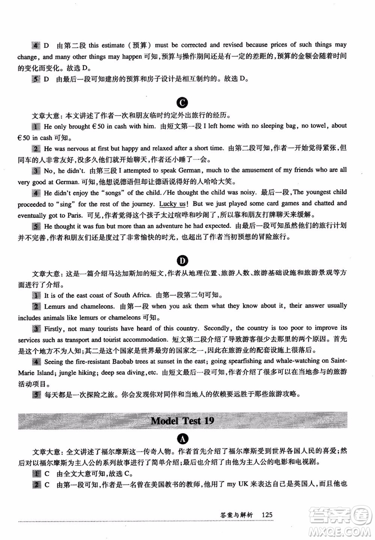 2018年全新英語(yǔ)閱讀中考閱讀理解答案