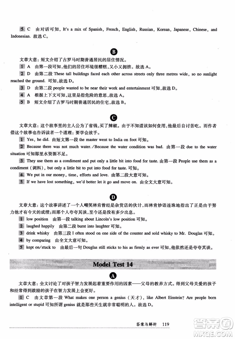 2018年全新英語(yǔ)閱讀中考閱讀理解答案