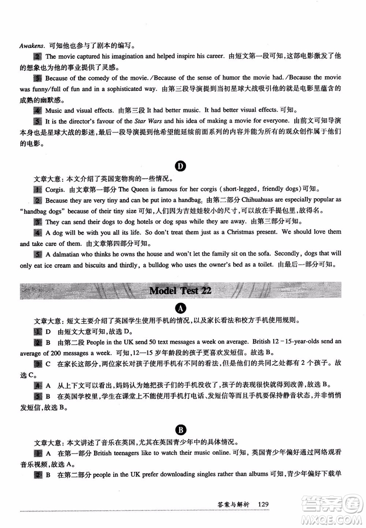 2018年全新英語(yǔ)閱讀中考閱讀理解答案