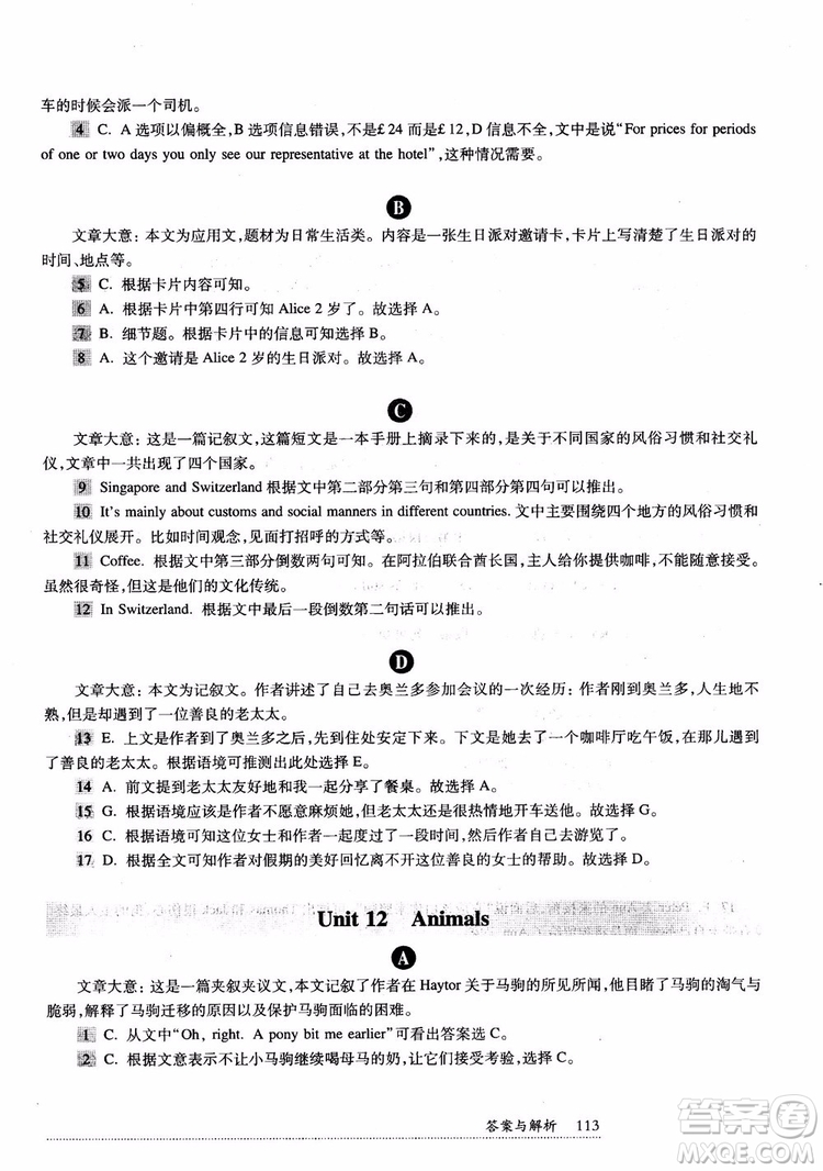 2018年全新英語閱讀高二閱讀理解參考答案