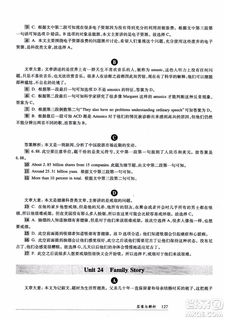 2018年全新英語閱讀高二閱讀理解參考答案
