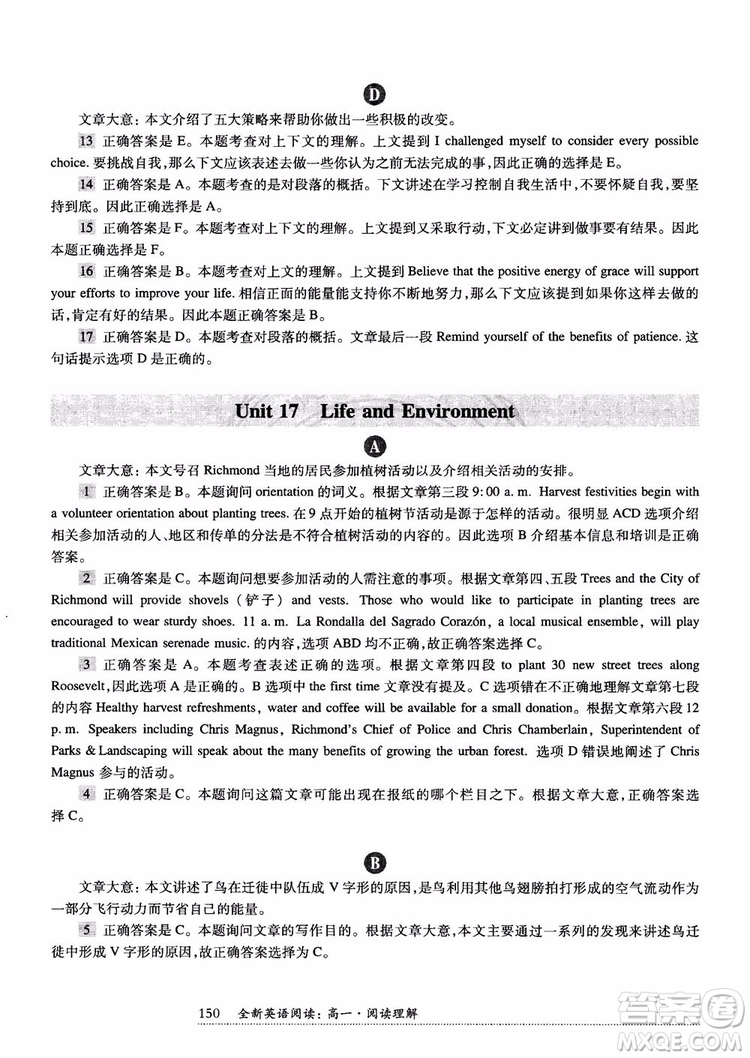2018年全新英語(yǔ)閱讀高一英語(yǔ)閱讀理解參考答案